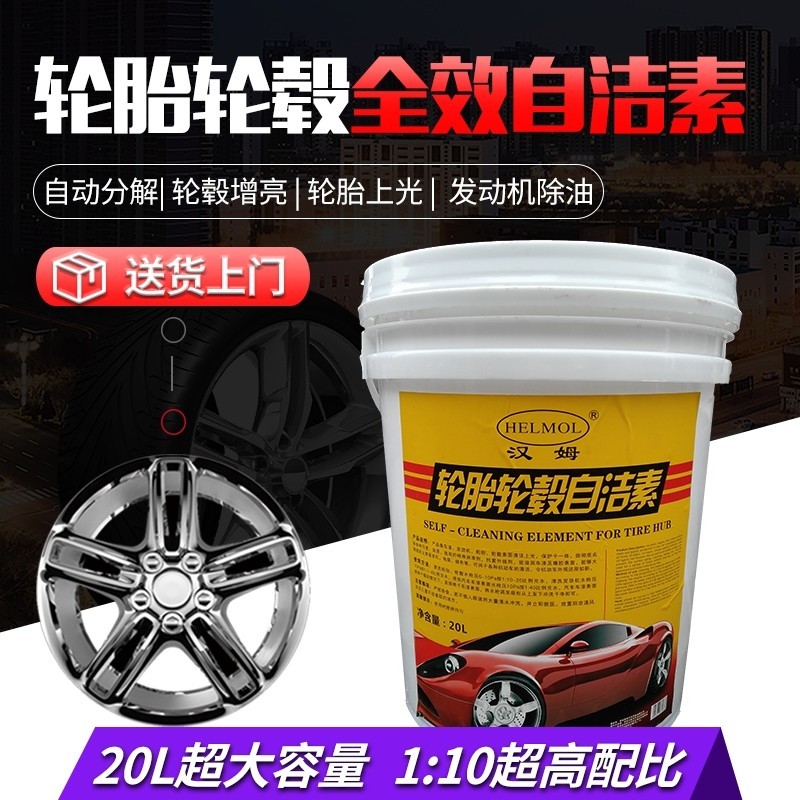 汉姆龟太郎奥帕汀狮牌全效轮胎轮毂免擦自洁素汽车洗车用品厂家