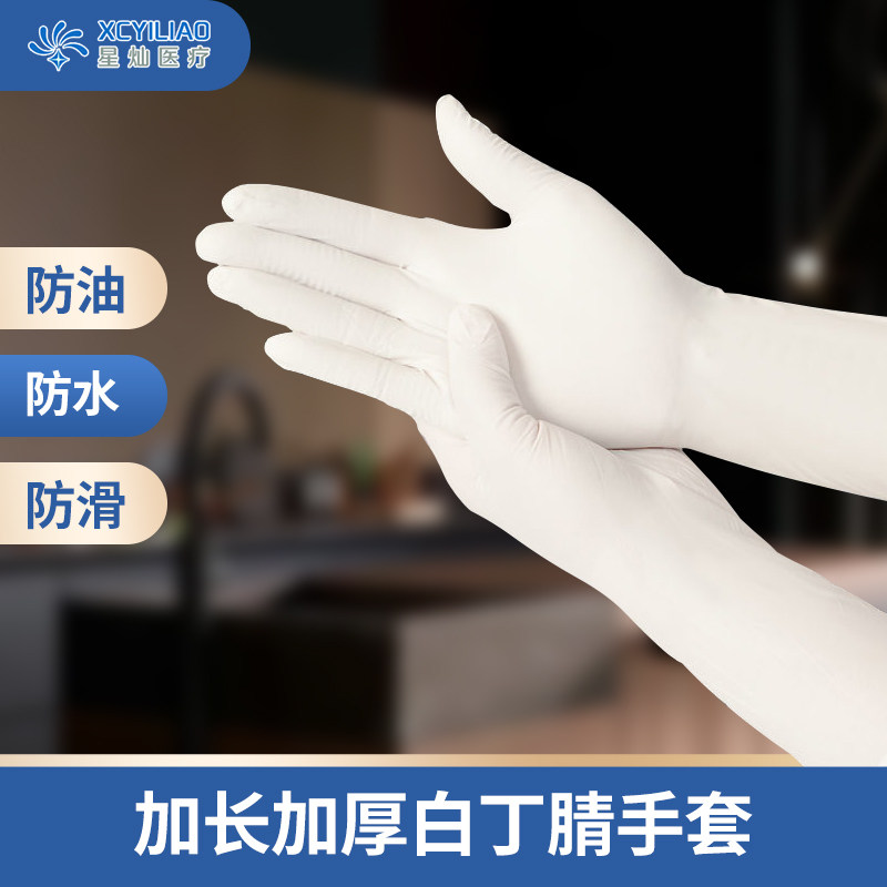 12寸一次性丁腈手套高弹加厚加长乳胶橡胶防油丁晴食餐饮劳保耐用