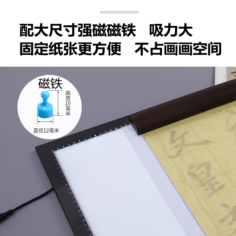 拷贝台A2 A3 A4专业级LED书法漫画临摹台强磁绘画画板动漫拷贝板图片