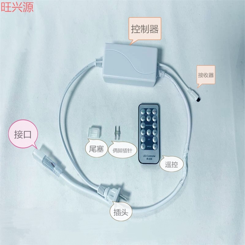 柔性灯带遥控器5630灯带控制器单色红外无线霓虹灯带插头调明亮
