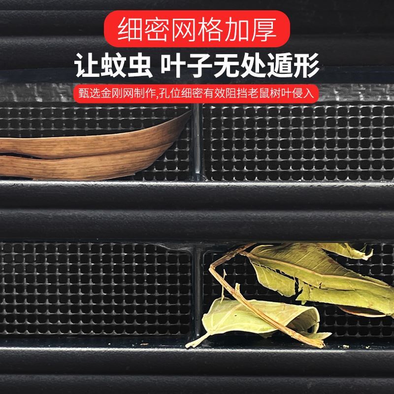 适用16-23 24款别克新君越中网防虫网水箱改装防蚊虫杨柳絮防尘网