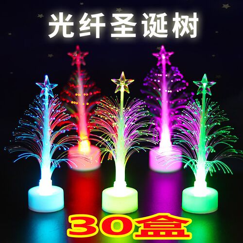 圣诞节创意发光树送学生们的节日气氛礼品幼儿园儿童班级采购礼物 - 封面