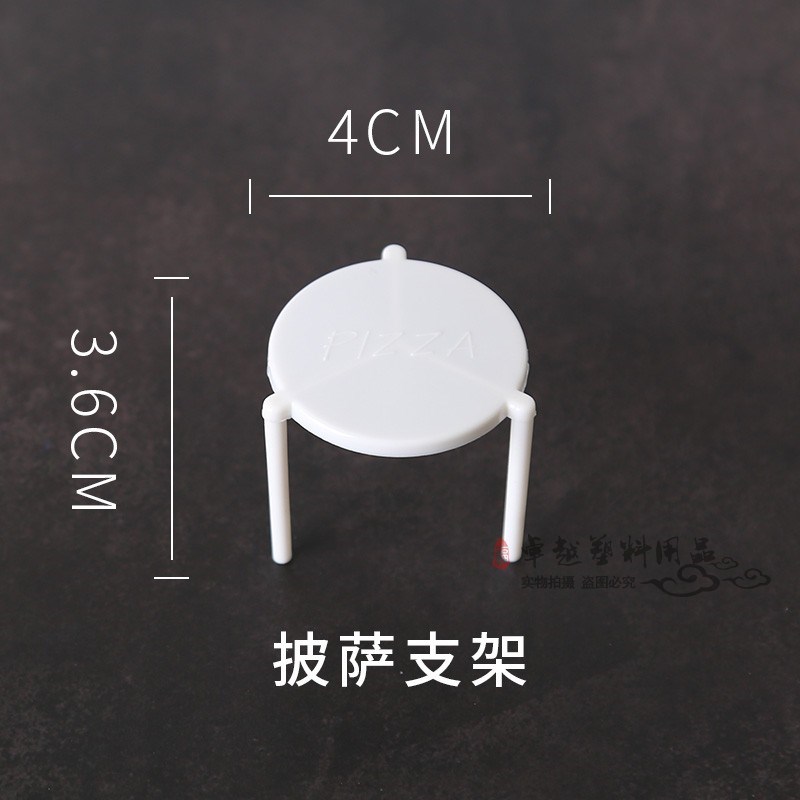 一次性披萨撑 披萨三角支架塌陷pizza外卖防粘连比萨固定支架包邮