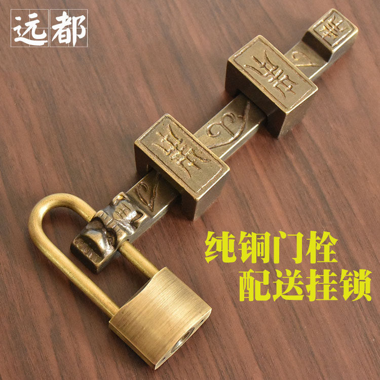 中式仿古纯铜门栓加厚大门铜插销老式木门锁复古门扣门闩实木门插