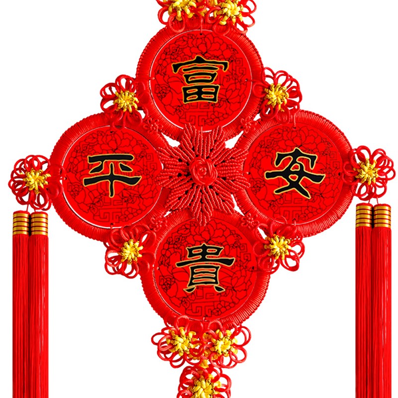 福来祥双面中国结挂件新年大号客厅玄关手工编织乔迁新居装饰摆件