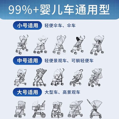 婴儿车防风罩儿童挡风罩衣保暖宝宝推车雨罩溜娃神器防水轻便收纳