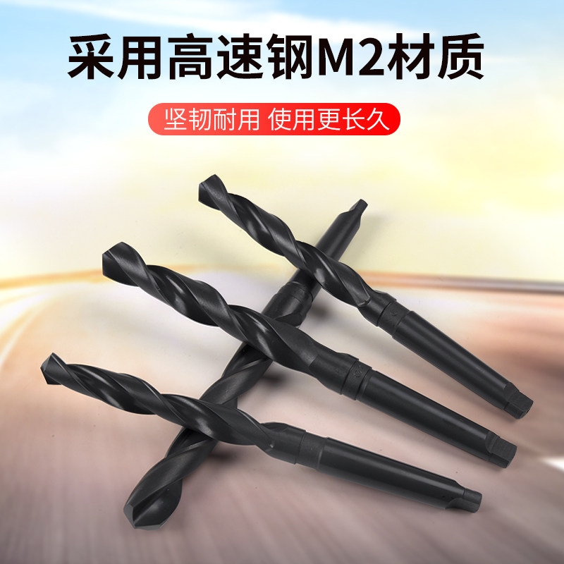 哈一工锥柄麻花钻钻床电钻哈尔滨哈工钻头咀35 36 37 38 39 40 41