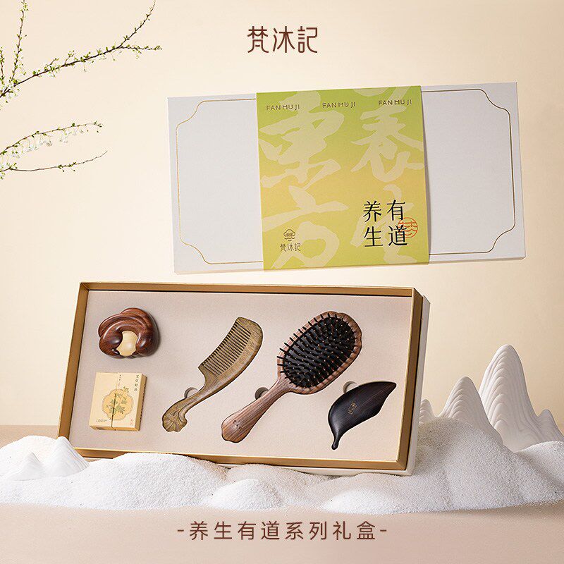 梳子礼盒木梳按摩梳送礼长辈父母送妈妈生日礼物重阳节礼品母亲节