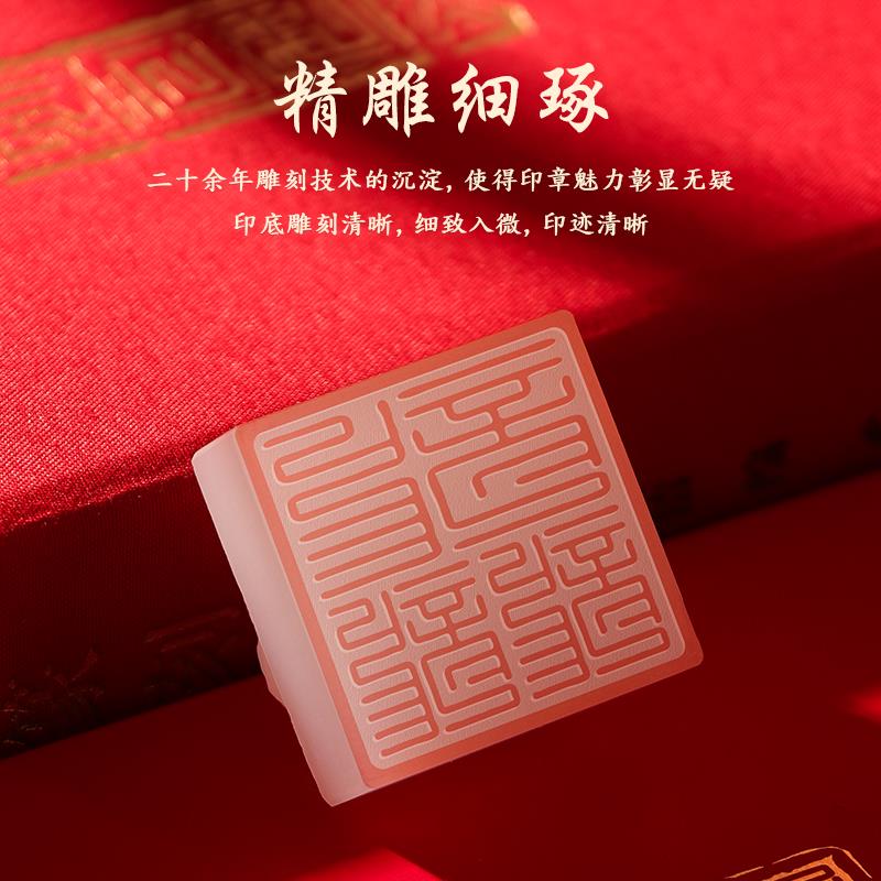 玉石印章姓名定做书法藏书章本命年周岁纪念品十二生肖龙年礼物