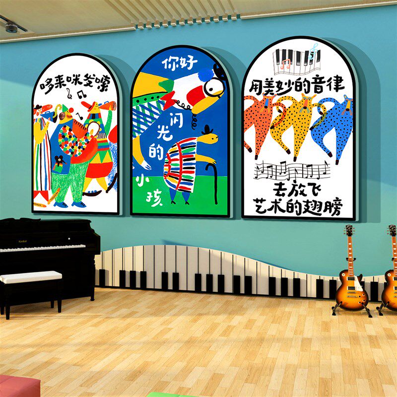 音乐会教室表演墙面装饰布置钢琴行文化机构幼儿园区环创主题场景