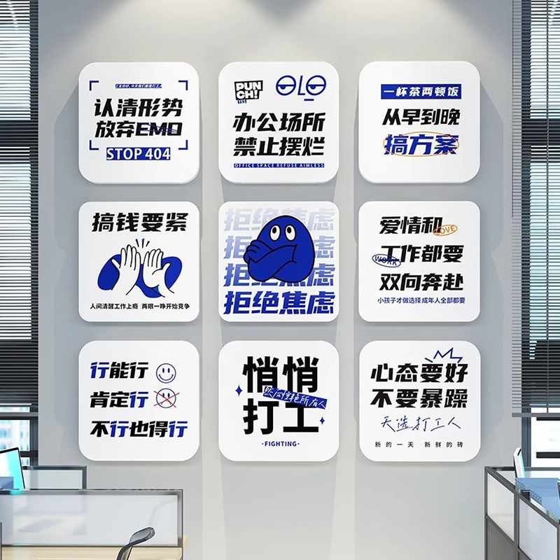 办公室氛围布置背景墙贴励志标语文化墙3d立体企业文化展示文字贴