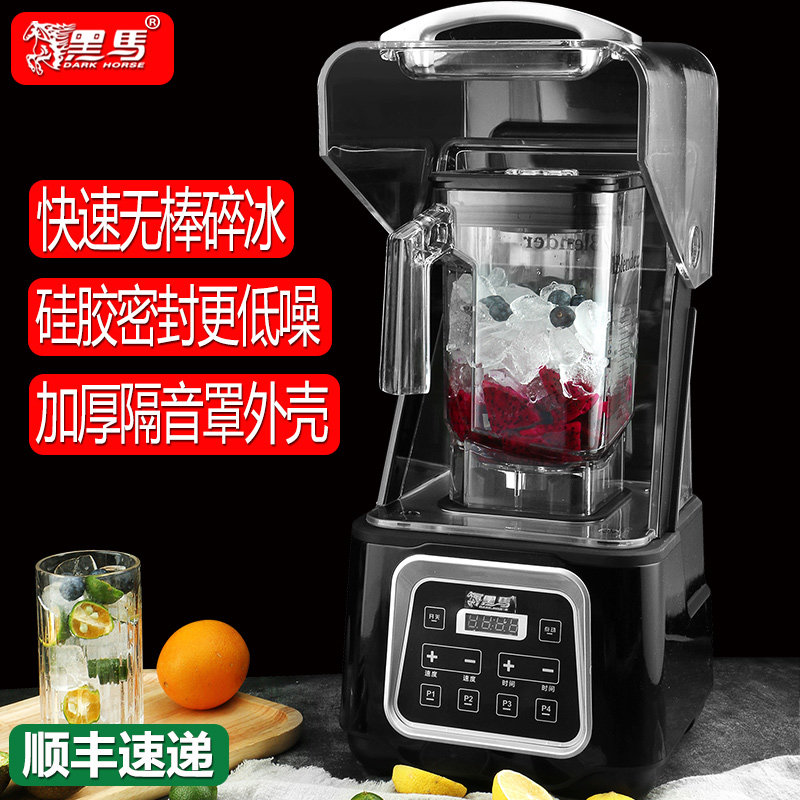 黑马沙冰机商用带罩大马力全自动多功能碎冰沙萃茶奶盖蔬果破壁机