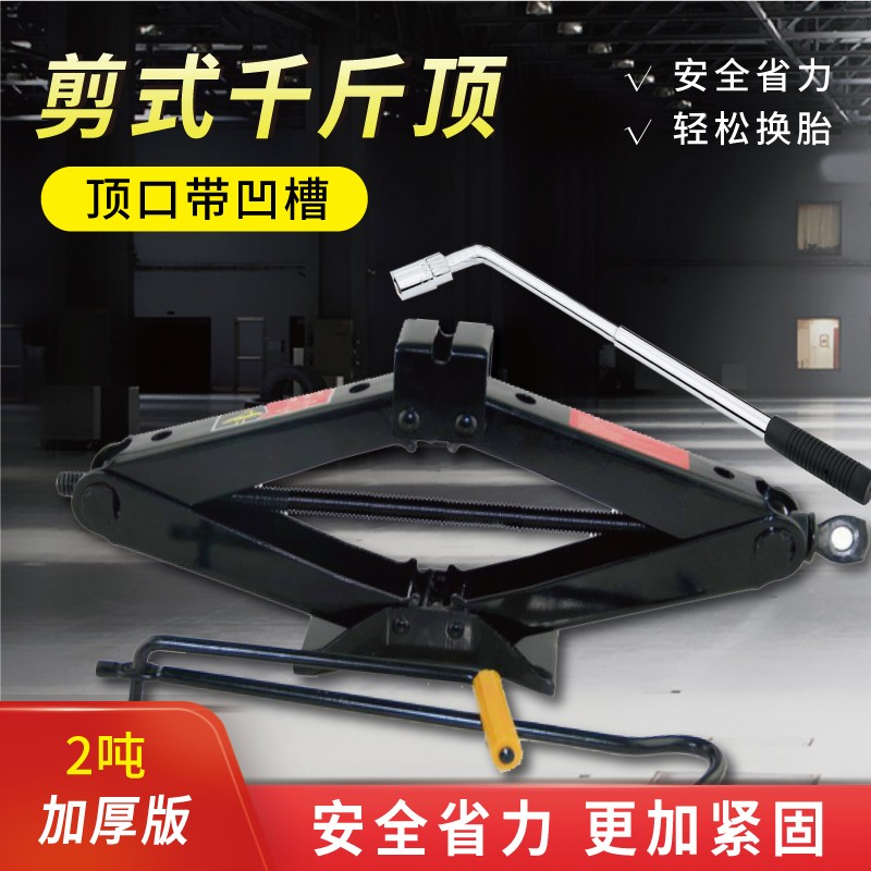 汽车千斤顶手摇杆省力扳手车载轿车用通用配件摇把螺旋千金顶图片