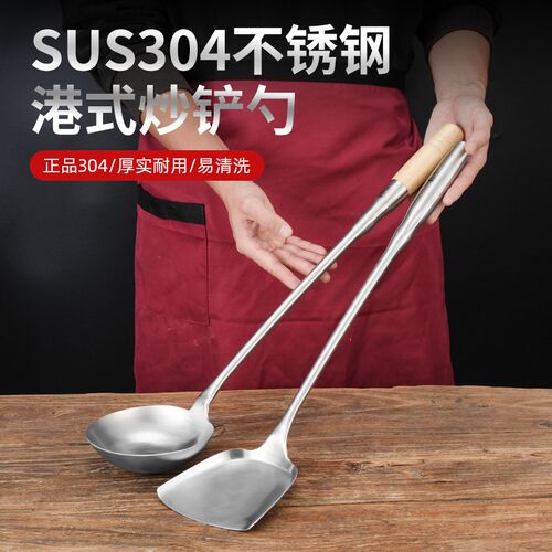 304不锈钢炒勺家用锅铲厨师专用长柄大号汤勺商用食堂舀粥打菜勺