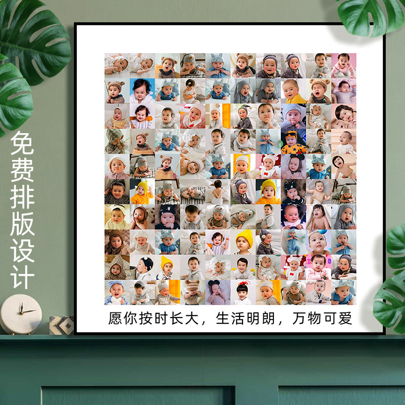 宝宝百睡图定制百岁百日百天照婴儿满月照片100宫格周岁相框挂墙