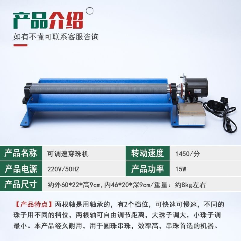 宝石圆珠穿珠机自动串珠机小型穿线机水晶珍珠玛瑙松石穿孔机器