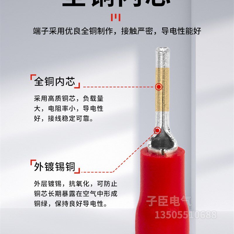 针式接线端子PTV1.25-10/2-10/5.5-13针形端子插针形预绝缘铜端子