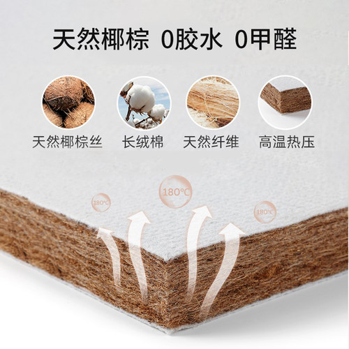 优乐博天然椰棕床垫宝宝婴儿床垫未检出甲醛新生儿空气纤维乳胶垫