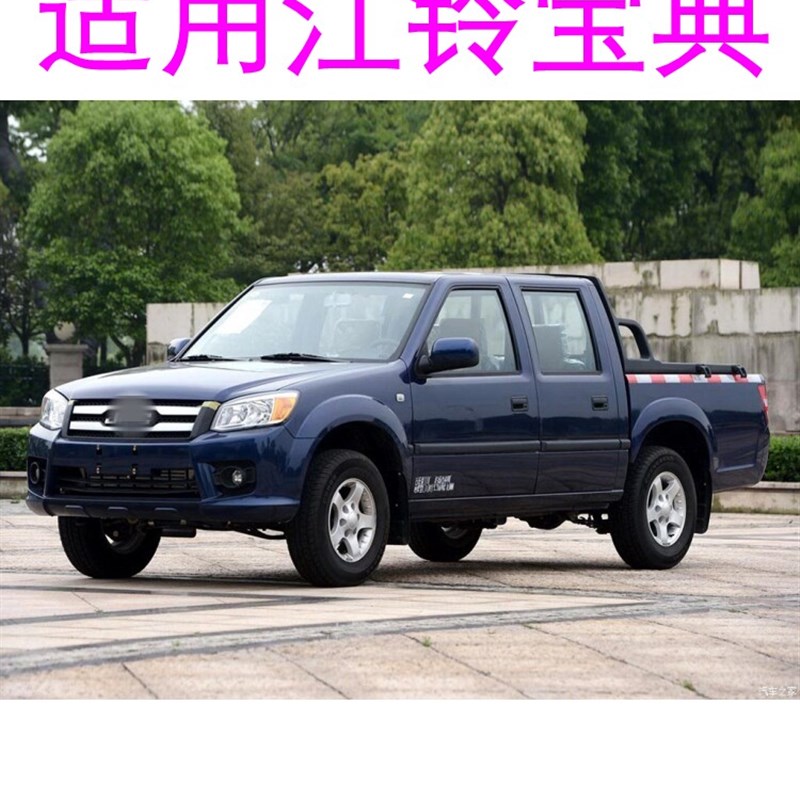 适用江铃宝典皮卡车前窗后窗前门中窗后侧面前挡后挡风玻璃