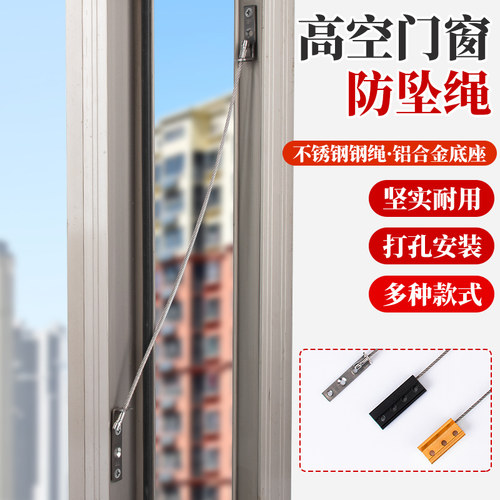 顶谷2只平开窗防坠链门窗防跌落固定器窗锁安全绳子限位器窗户锁
