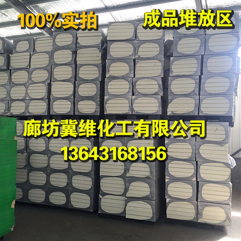 聚氨酯保温板隔热板屋顶防晒复合板内墙外墙泡沫板冷库板防火材料