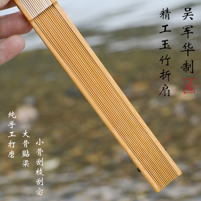 老料精工玉竹文玩折扇名师吴军华制95寸16/18方古方马牙鱼尾燕尾