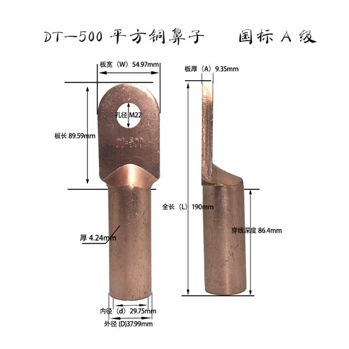 DT500平方铜鼻子接线端子铜线鼻子电缆接线铜接头堵油国标A级铜鼻
