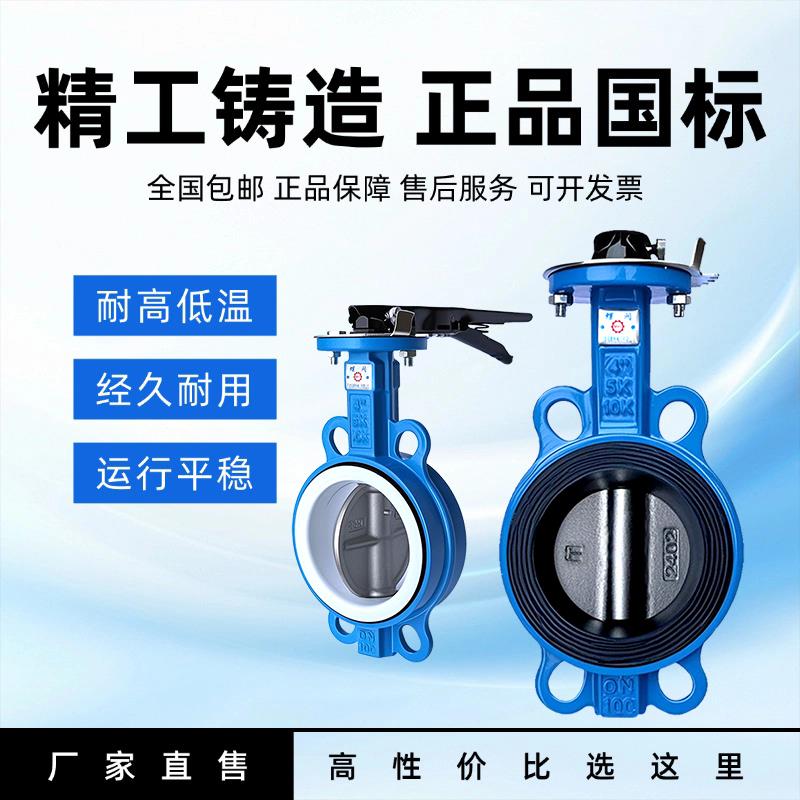 手柄对夹式蝶阀手动阀门d71x-16球墨铸铁快装软密封不锈钢DN65 80