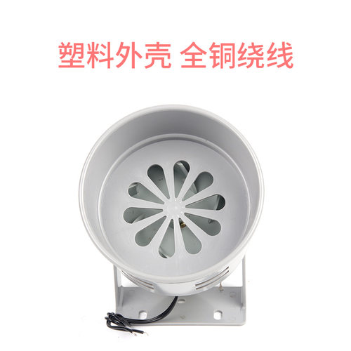 马达报警器MS-290 116分贝220V24v12V防空警报器喇叭风螺蜂鸣器