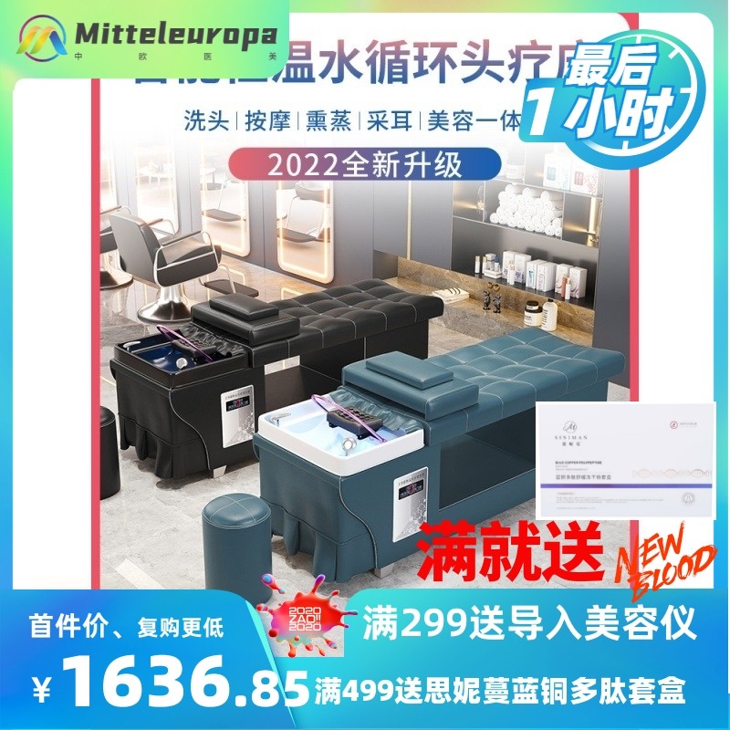 泰式头疗洗头牀 理髲店美容燻蒸智能恒温水循环 全躺按摩洗头牀