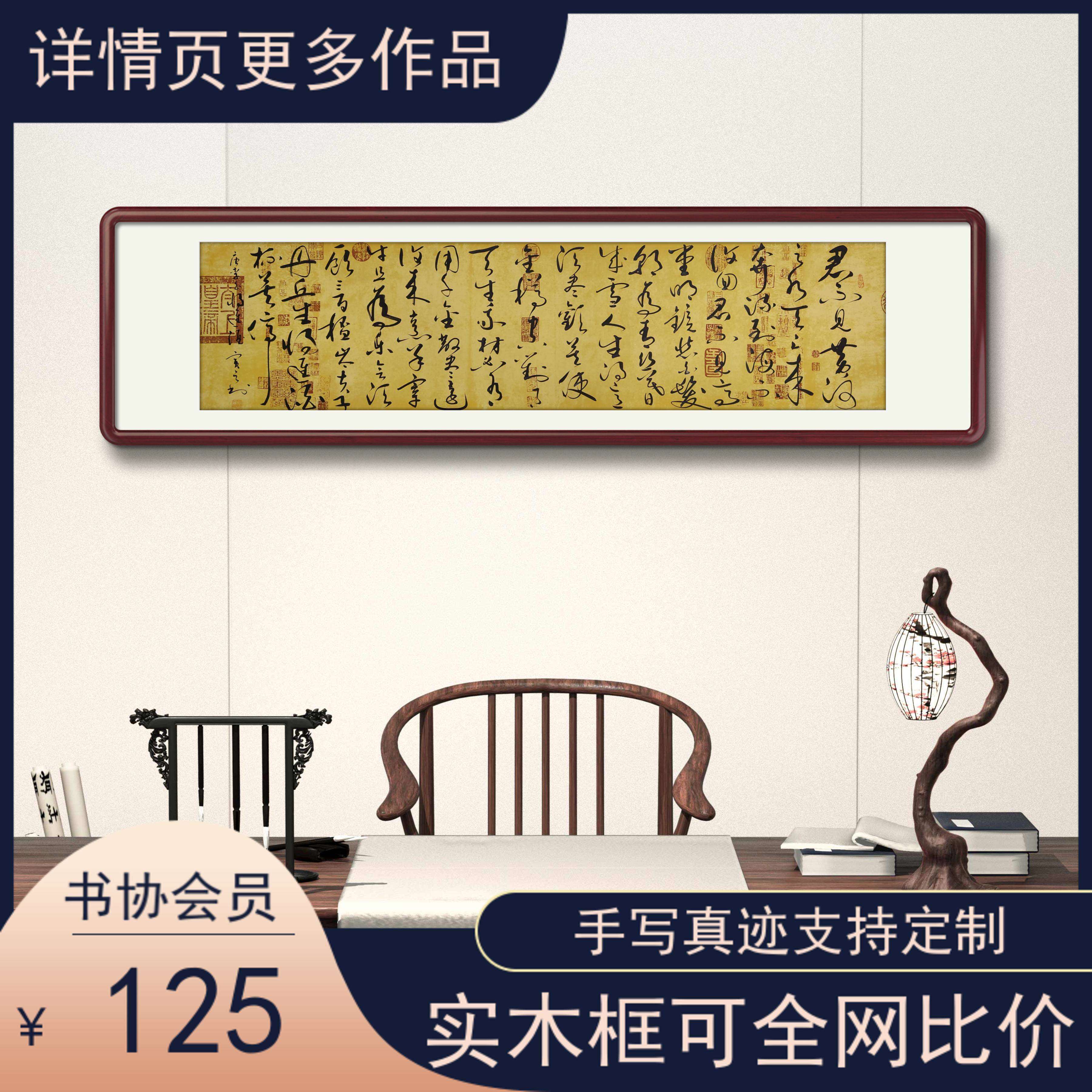 将进酒草书诗词定制装裱办公室手写书法挂画中式横幅实木画框字画