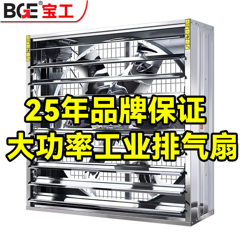 负压风机工业大功率强力排风机通风排气换气扇车间抽风机商用养殖