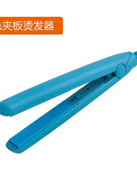 迷你拉直夹板空气刘海内扣卷发神器直卷两用陶瓷直发器短发卷发棒