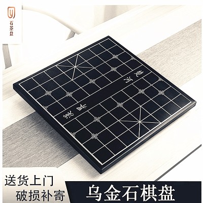 乌金石象棋盘石头茶桌石头嵌入式围棋盘大理石国际象棋石盘可定制