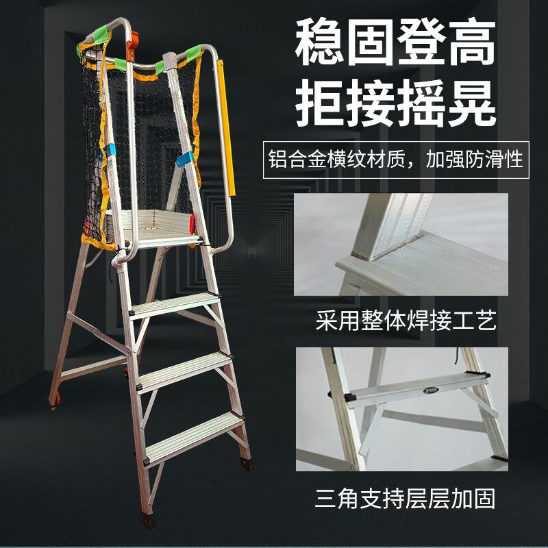铝合金焊接平台梯子加厚工地安全施工程专用带扶手防护折叠人字梯