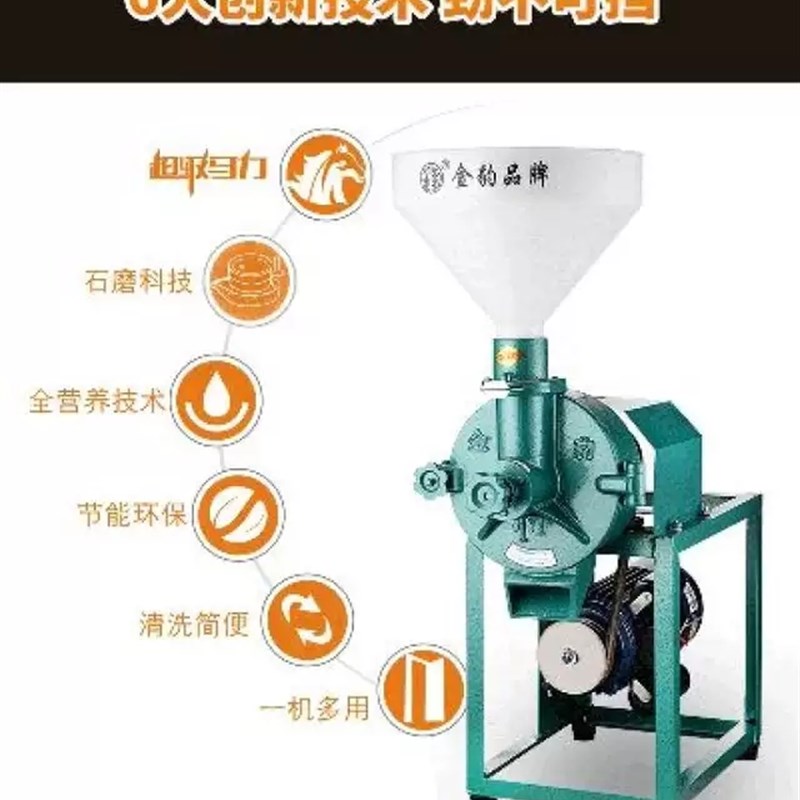 金豹牌150型磨浆机头米浆机头磨豆浆肠粉机头砂轮式石磨研磨机.