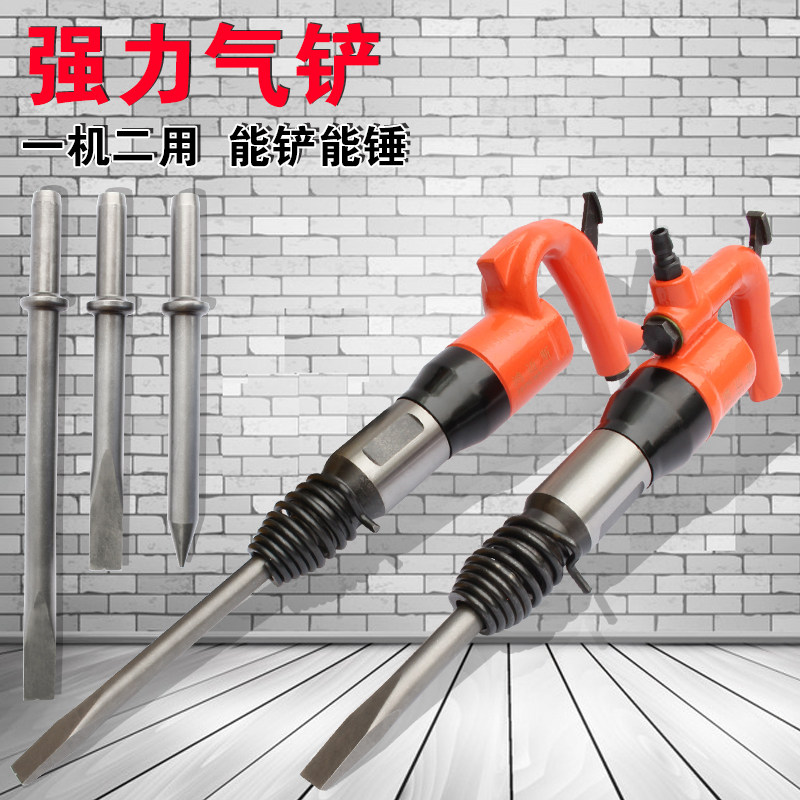 工业级气铲 C4风铲C6气铲气动工具强力大功率铆刹车片汽动风镐