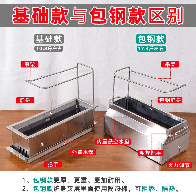 小串烧烤炉不锈钢烤炉网红铁木炭家用炉子烤串炉架碳烤炉小炉小串