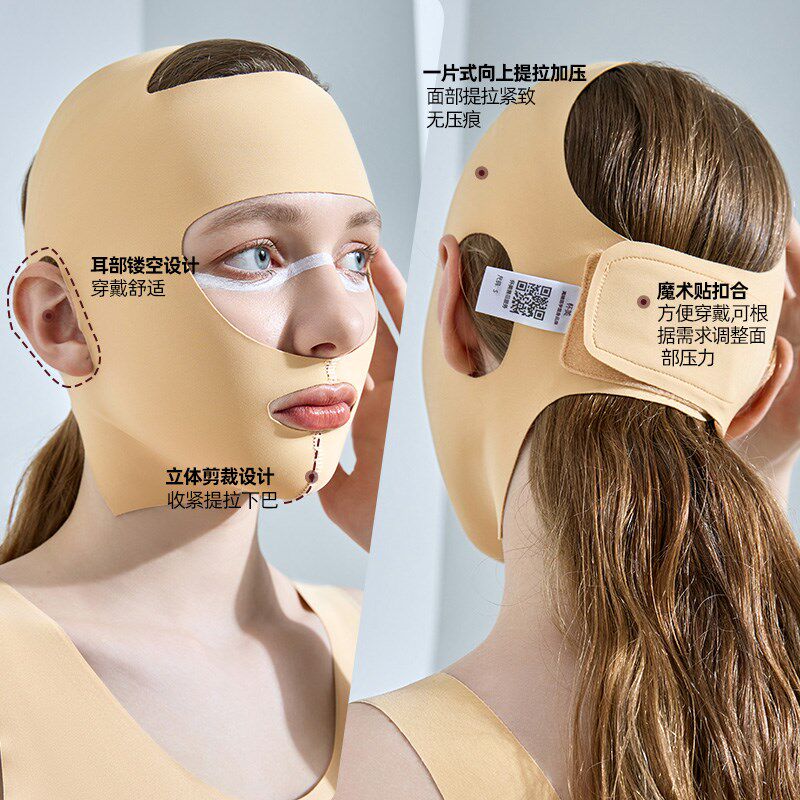 怀美面部线雕用提升V脸绷带面罩女薄颌颈套全脸面吸拉皮弹力头套