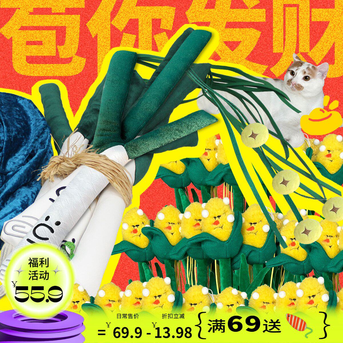 CUL大葱逗猫棒猫咪自嗨耐咬长杆幼猫逗猫玩具用品玉米仙女逗猫棒