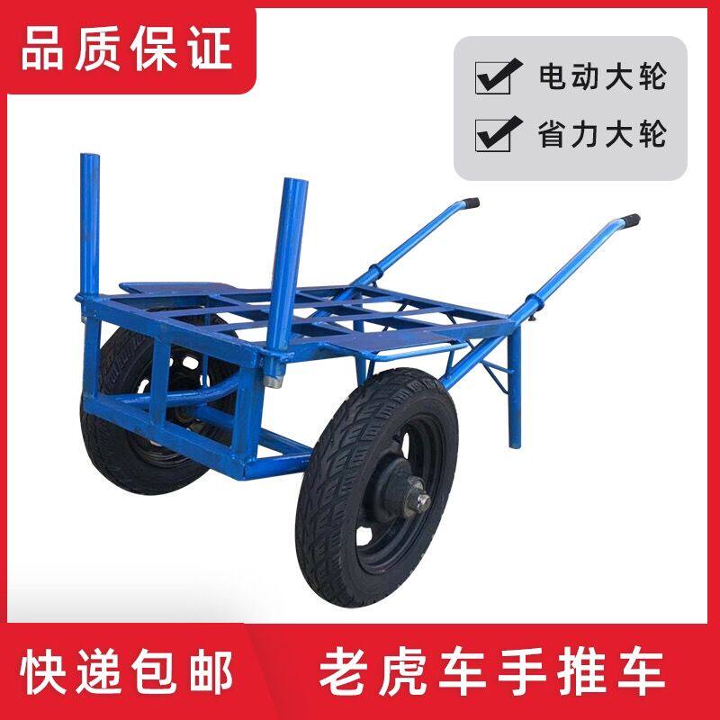 加厚农用双轮手推车载重王老虎车平板两轮小推车建筑家用搬运拉货
