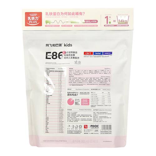 阿飞和巴弟 P86F/E86猫粮全价冻干生骨肉成猫幼猫全阶冻干粮