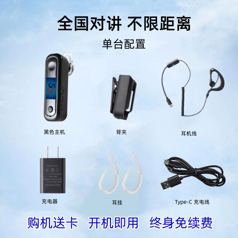 迷你小型不限距离无线触控耳机对讲机液晶设计酒店美容餐厅安保