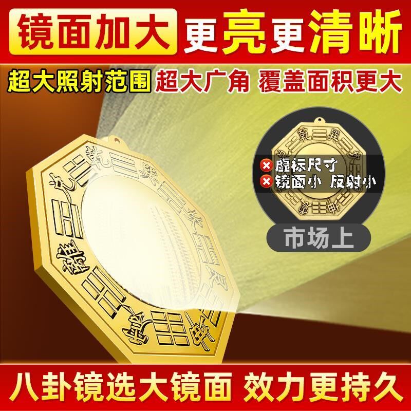 八卦镜凸镜门口化解纯铜凹面镜太极镇窗户店铺宅大门平面九宫阳台
