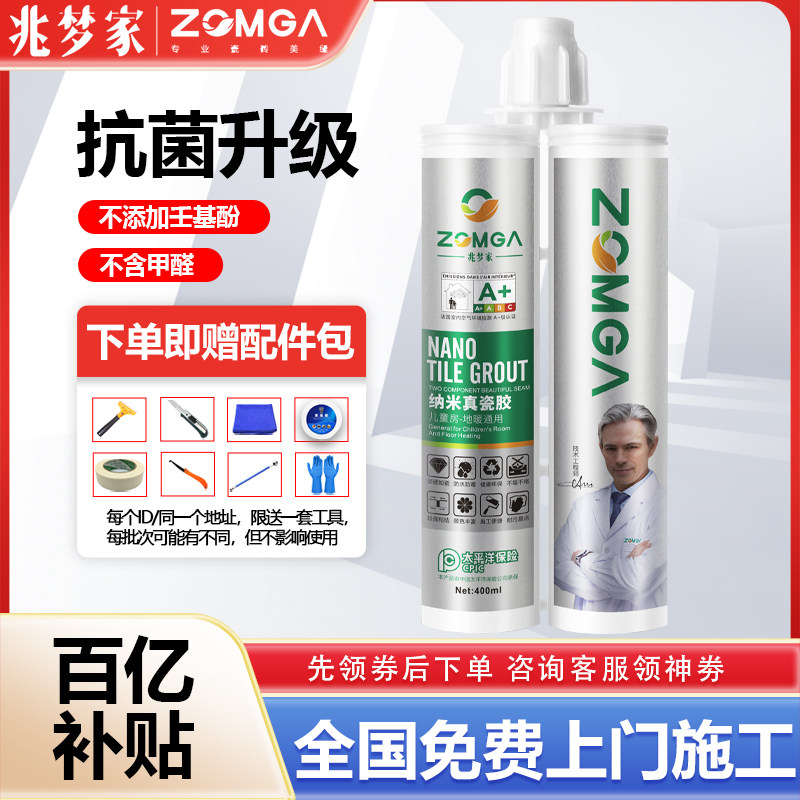 兆梦家美缝剂瓷砖地板砖专用防水地暖家用勾缝填缝剂真瓷胶烟灰色