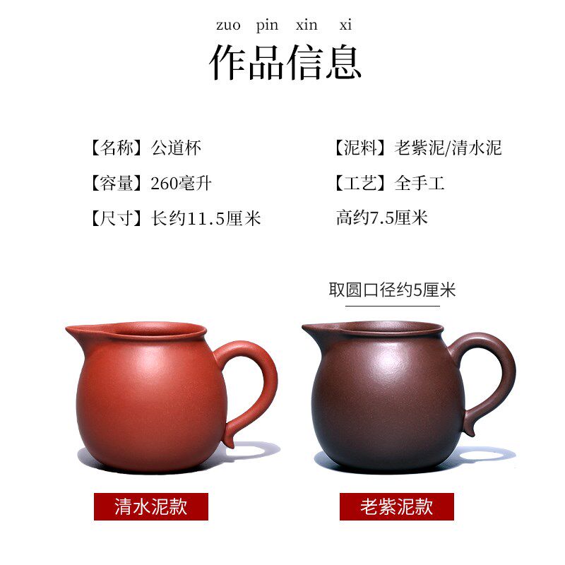茗阳宜兴原矿紫砂壶配件全手工茶海分茶器茶具复古过滤福禄公道杯