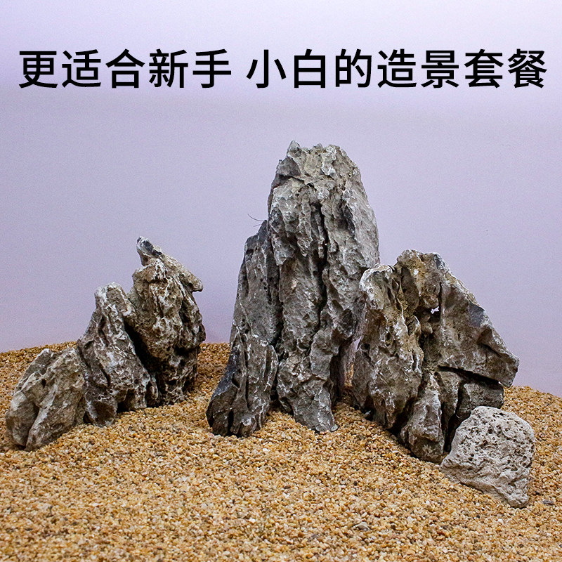 鱼缸造景全套天然青龙石大块山峰组合套餐成品天然原石头骨架装饰图片