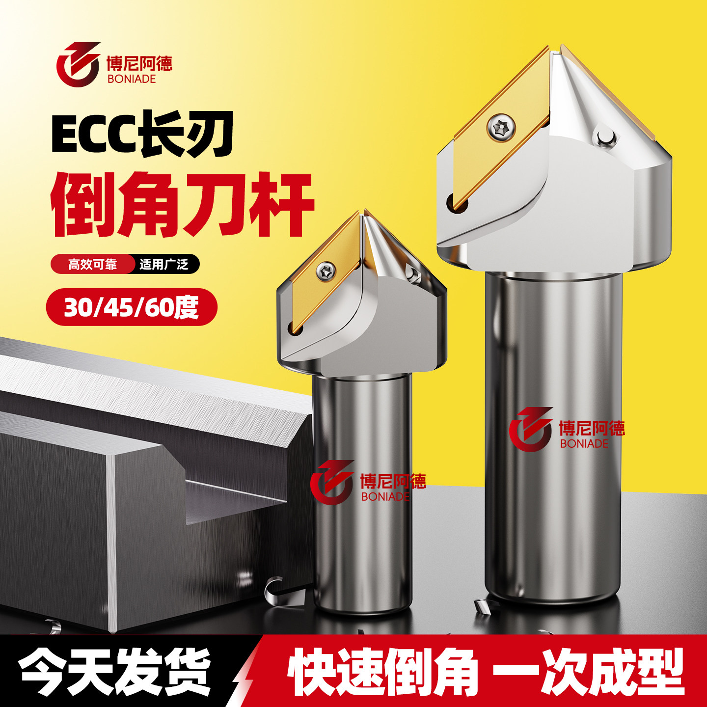 ECC长刃30度45°60度倒角刀杆XCET170402 XCET310404舍弃式刀粒