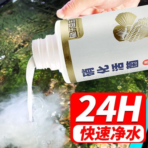 优选硝化活菌高活性活菌去除氨氮净水除异味打造空气缸鱼缸鱼池用