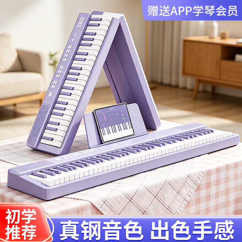音哆哆折叠电子琴88键儿童初学者入门练习幼师成年专用检定考试电